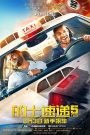 Taxi 5.